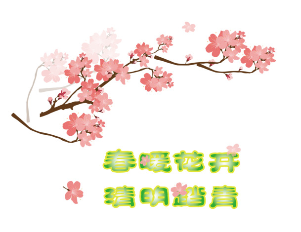 清明节国风PNG图片免费下载，高清透明节日元素，EPS格式设计素材大放送