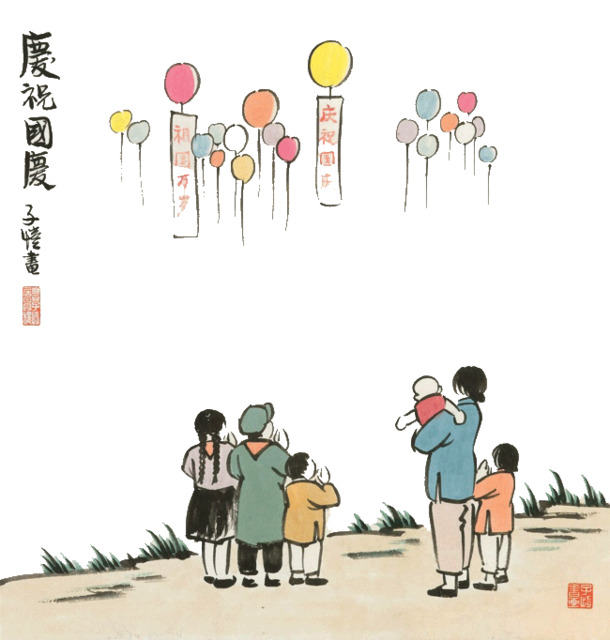 国庆佳节庆祖国，高清PNG透明图片素材下载，节日元素丰富