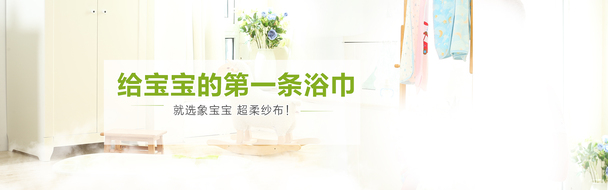 母婴产品创意Banner，高清PNG透明背景素材，免费下载设计元素海报