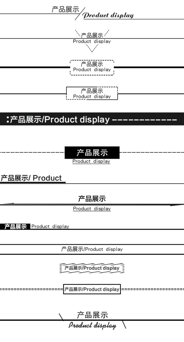 分割线PNG透明免扣元素，高清图片素材下载，助力创意设计