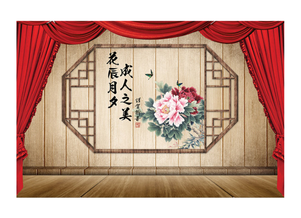 中式婚礼舞台背景布置，高清PNG透明元素，场景背景设计素材下载