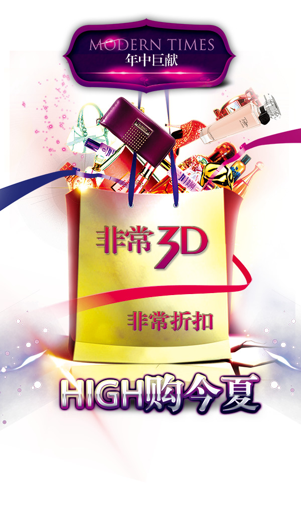 商场购物高清PNG透明彩带图片，漂浮元素设计素材下载
