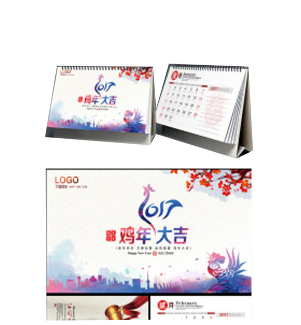 2017鸡年商务台历高清PNG透明图片，精美PPT设计素材下载