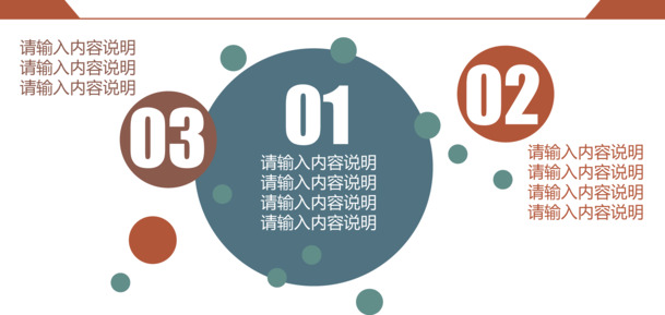 高清PNG透明关系图，强调重点项，精美PPT/AI设计素材下载