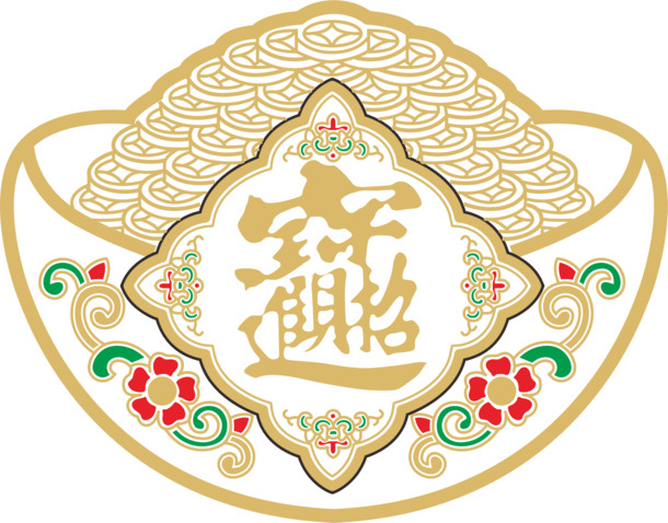 招财进宝PNG透明图，节日素材下载，欢庆元旦春节元宵