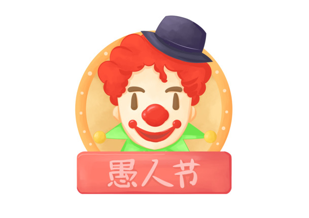 愚人节小丑表情Logo，高清PNG透明图片，节日元素设计素材下载（含PSD格式）
