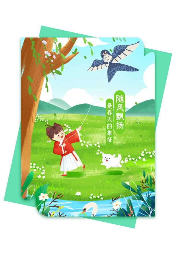 春分手绘人物风筝草地PNG透明图，卡通手绘元素PSD设计素材下载