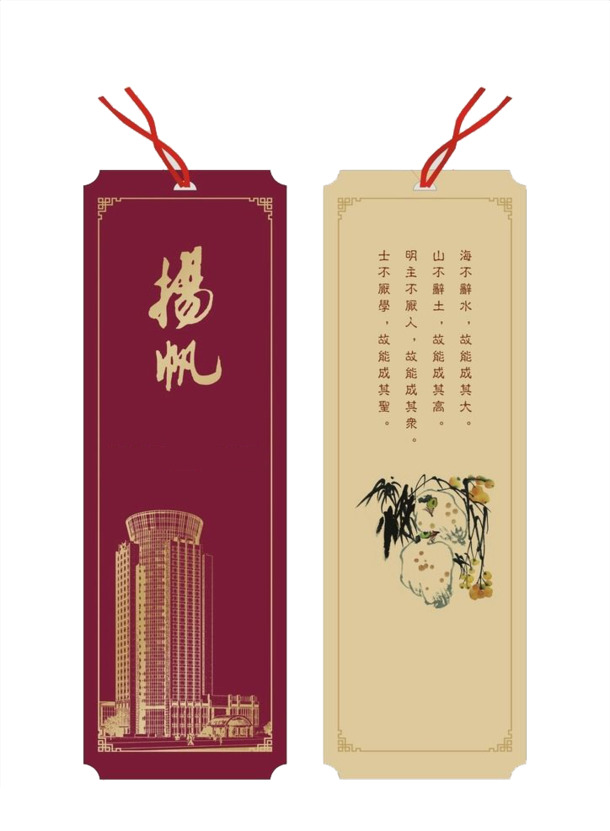 杨帆吊牌PNG透明图片，高清免扣元素，设计素材任你下载