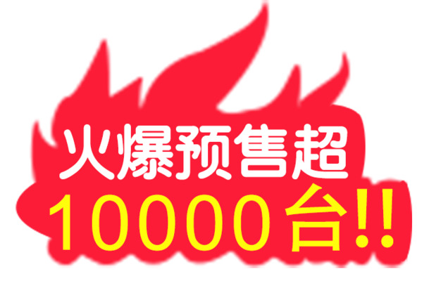 热门预售特惠标签PNG透明图免抠素材，PSD格式设计资源免费下载