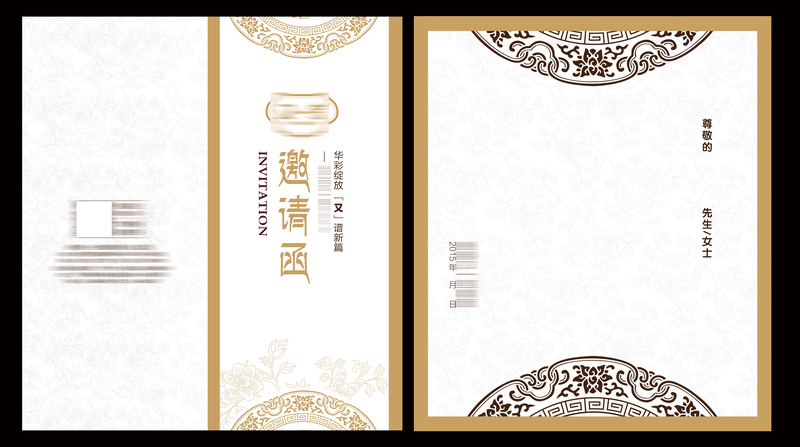 复古中国风邀请函背景素材，高清JPG/PSD格式，免费下载