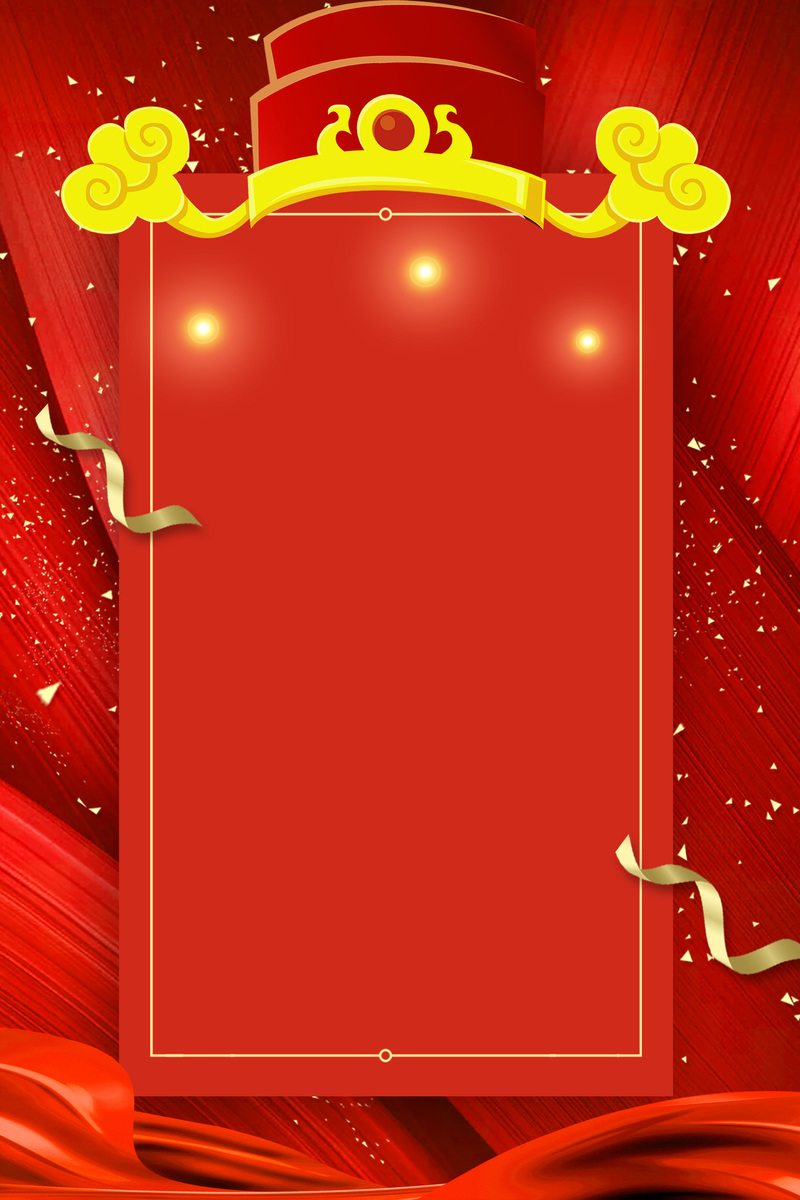 高考金榜题名，喜庆红调海报素材，复古中国风JPG/PSD下载
