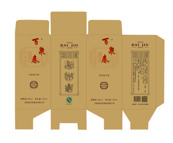 百泉春包装盒设计，高清PNG透明图片及精美装饰图案，免费下载素材