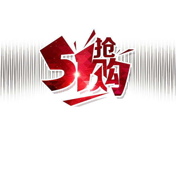 五一劳动节PNG透明图片，高清节日元素，设计素材免费下载