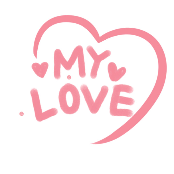 高清My Love英文字体PNG透明图，情人节节日元素，设计素材下载