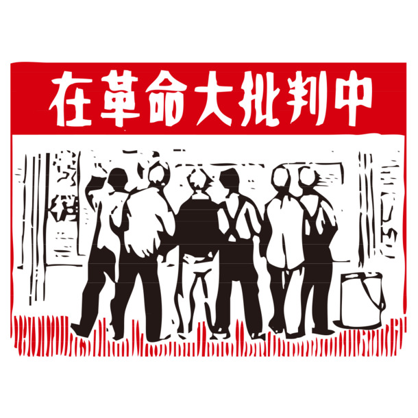 红卫兵PNG透明图，国庆节节日元素，高清设计素材免费下载