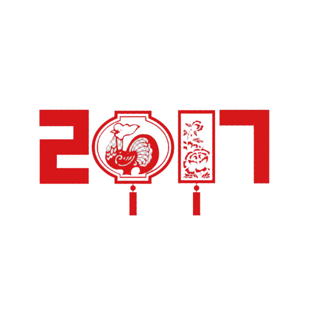 2017红色高清PNG透明节日图片，元旦、春节、元宵设计素材下载