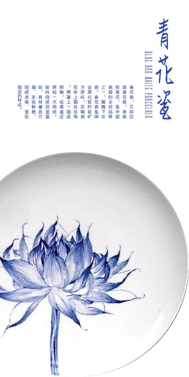 唯美青花瓷标签PNG透明图，中国风高清装饰素材下载