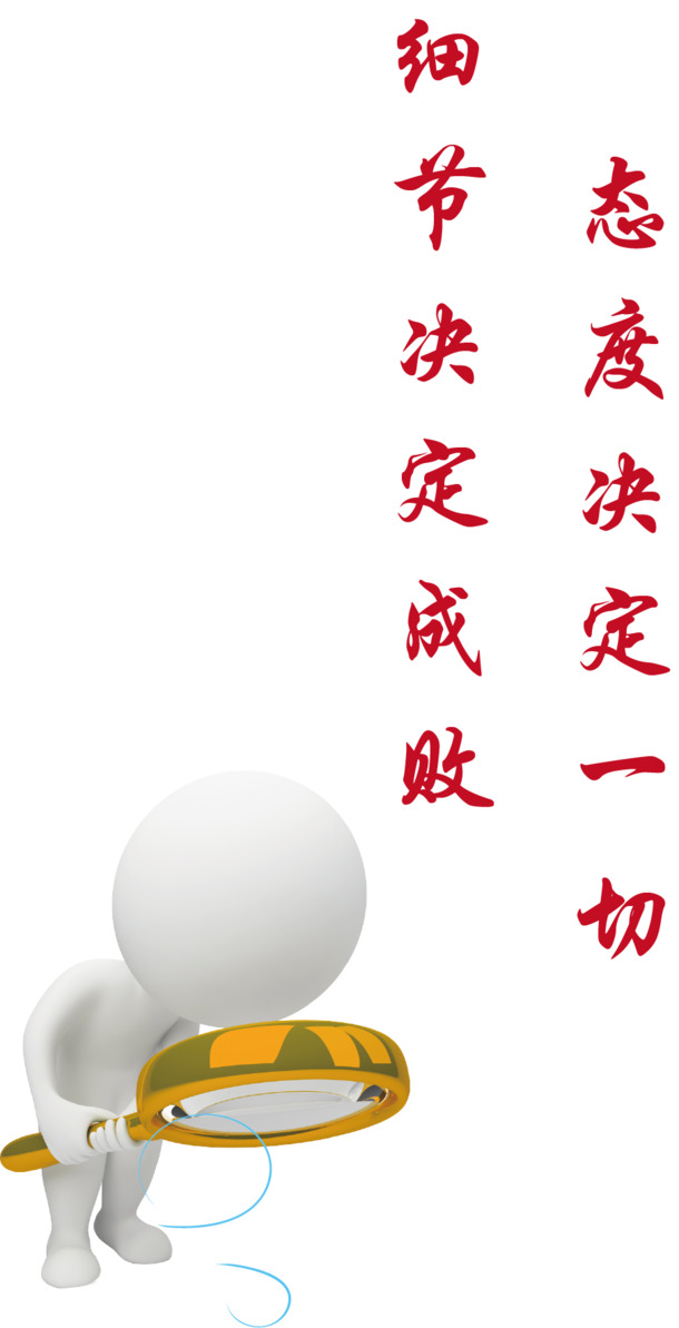 细节成就完美，精选高清PNG透明标语设计素材，免扣元素字体AI格式，一键下载！