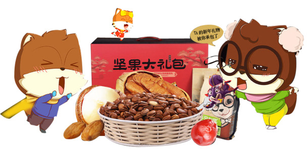 三只松鼠大礼包设计素材，高清PNG透明免扣元素，PSD格式下载