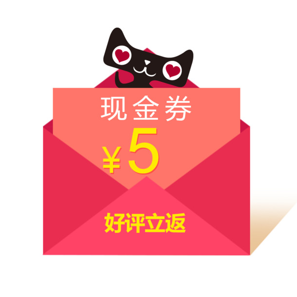 天猫五元红包PNG素材，高清透明免抠元素，设计必备，一键下载