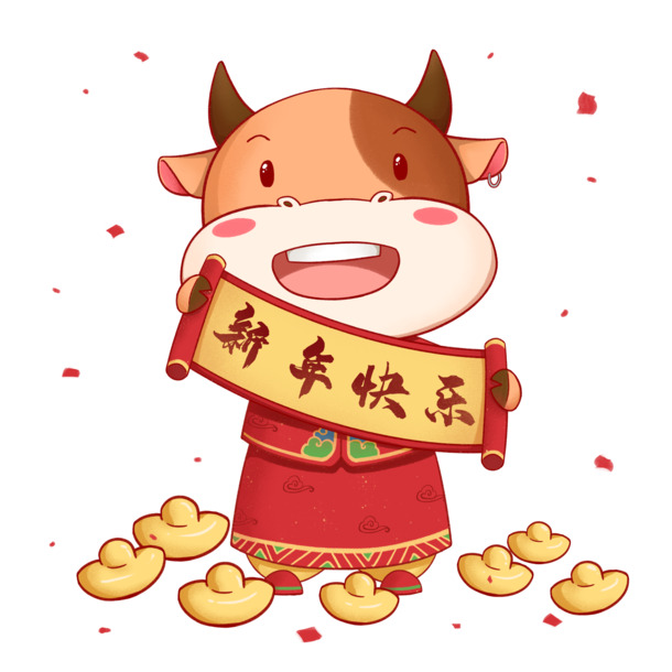 卡通牛金元宝PNG透明图，高清节日素材，庆元旦、春节、元宵