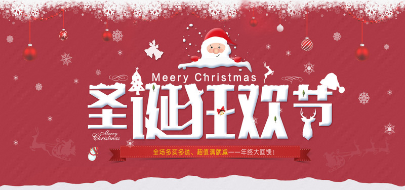 高清JPG电商Banner图片 & 狂欢PSD设计素材，一键下载！