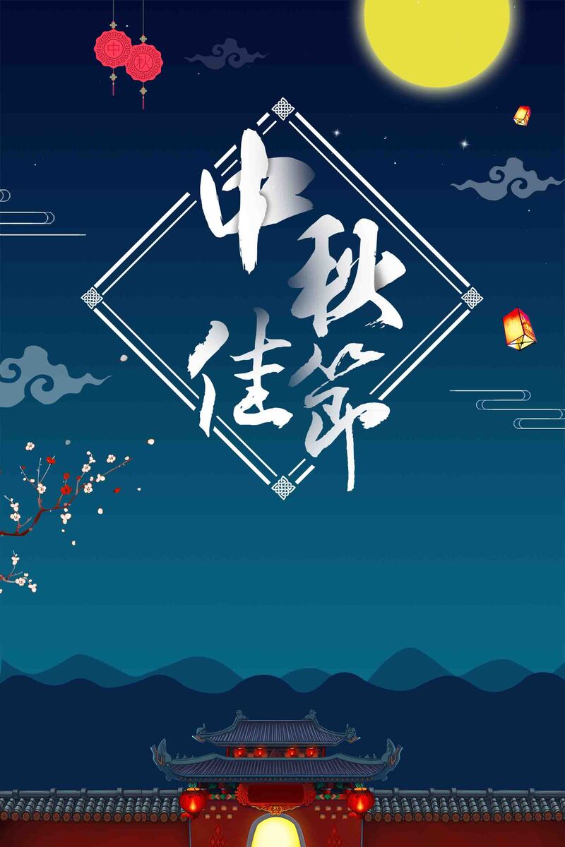 中秋手绘插画，传统文化扁平化高清JPG与手绘PSD素材下载