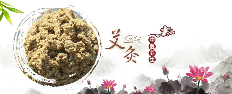 中药养生，艾草艾灸复古中国风背景图片，高清JPG/PSD设计素材下载