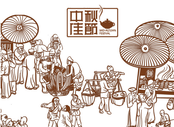 中秋节赶集盛景PNG透明图，国风装饰元素，高清素材下载