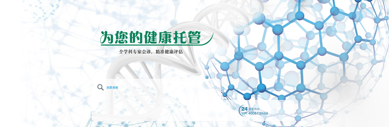 医院Banner背景图，高清JPG及其他创意素材免费下载