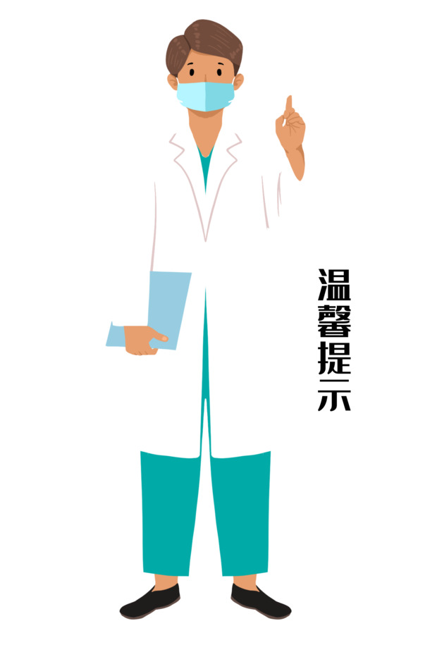防疫温馨提示，新冠病毒高清PNG透明图片素材，免扣元素丰富下载