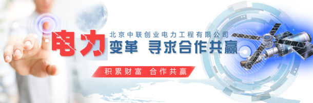 合作共赢，精选电力banner透明PNG素材，美化PPT设计下载