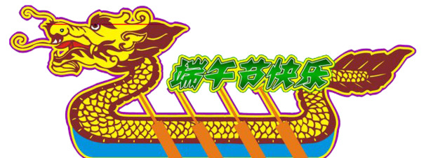 端午节龙舟PNG透明图，高清节日元素，设计素材下载