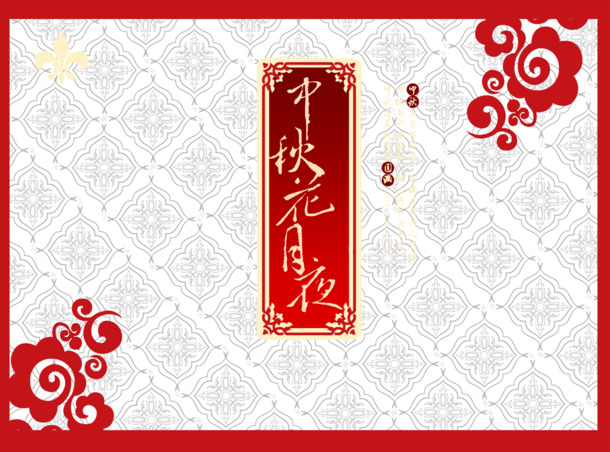 中秋节月饼包装PNG透明图，高清节日元素，设计素材免费下载