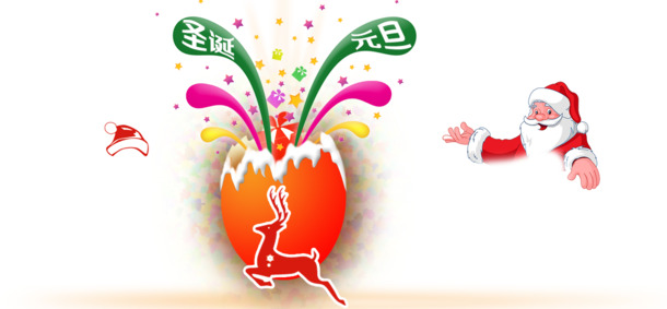 圣诞元旦双节同庆，高清PNG透明图片素材，节日元素一网打尽！