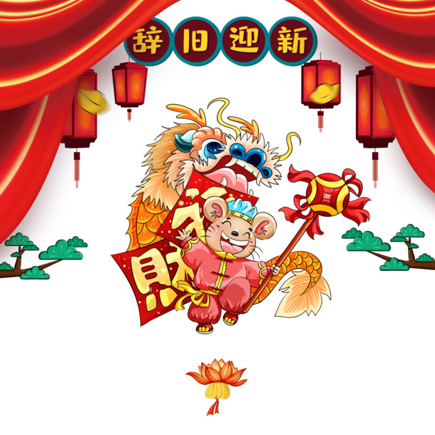 2020手绘舞龙PNG透明图，元旦春节元宵节日素材PSD下载