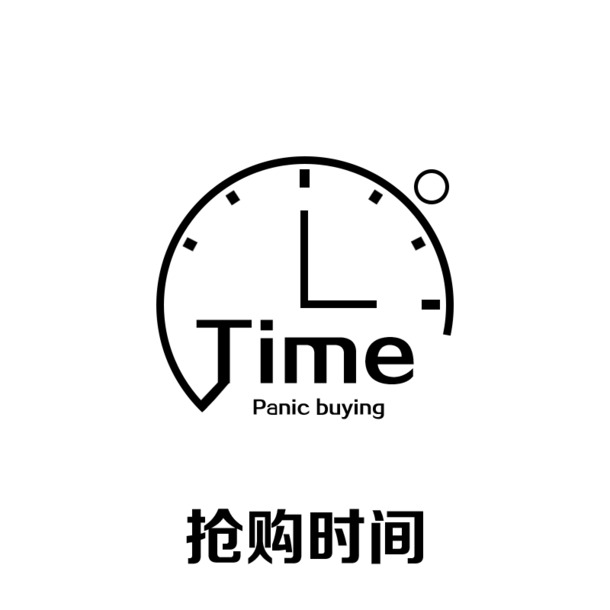 限时抢购PSD分层素材，高清PNG透明图片，免抠元素，PSD格式设计资源下载