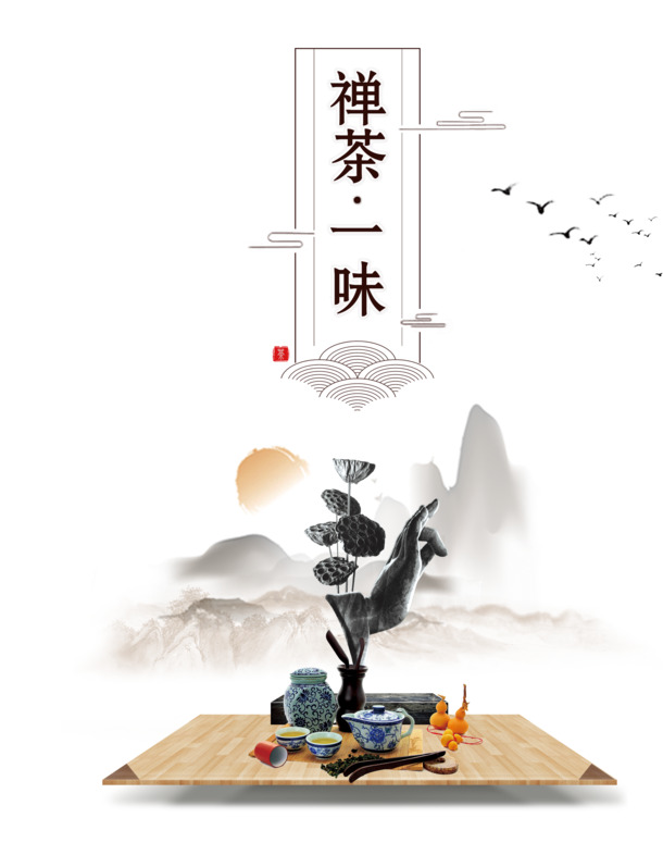 禅茶一味手绘卡通PNG透明图片，创意素材下载
