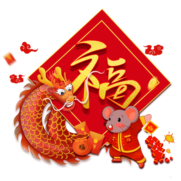 鼠年手绘卡通插画，创意福字PNG透明图，元旦春节元宵节日元素PSD设计素材