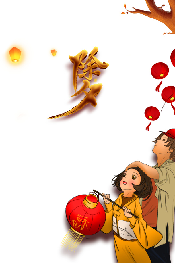 春节节日元素，手绘灯笼树枝人物PNG透明图，高清下载，元旦/春节/元宵PSD素材