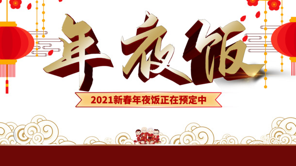 春节佳节庆团圆，手绘祥云灯笼PNG透明图片，人物花朵元素丰富，PSD格式设计素材免费下载