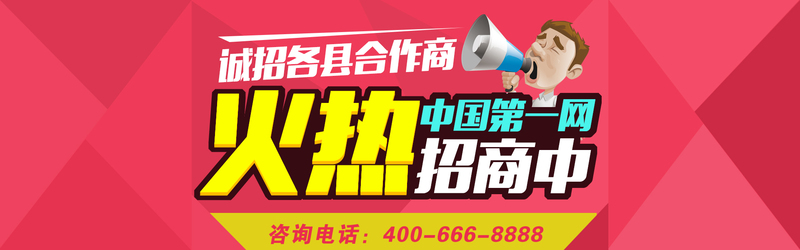 高清JPG图片电商招商火热进行，狂欢PSD设计素材随心下载！