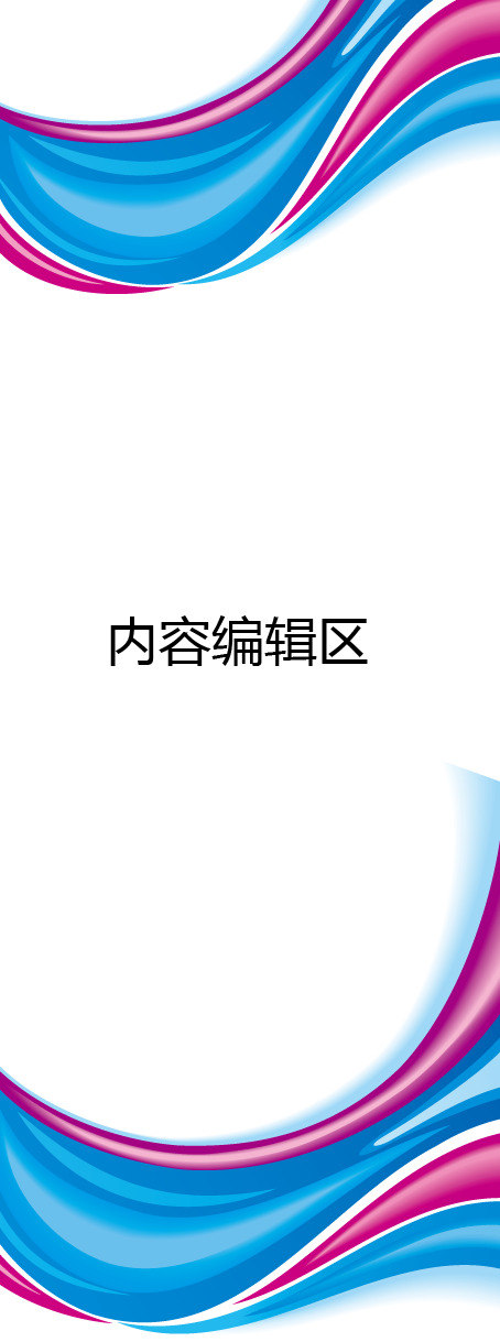 炫彩线条展架PNG透明图片，高清彩带漂浮元素，设计素材免费下载