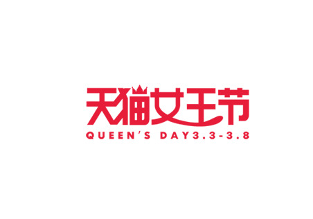 天猫女王节，妇女节PNG透明图片素材，高清设计元素免费下载
