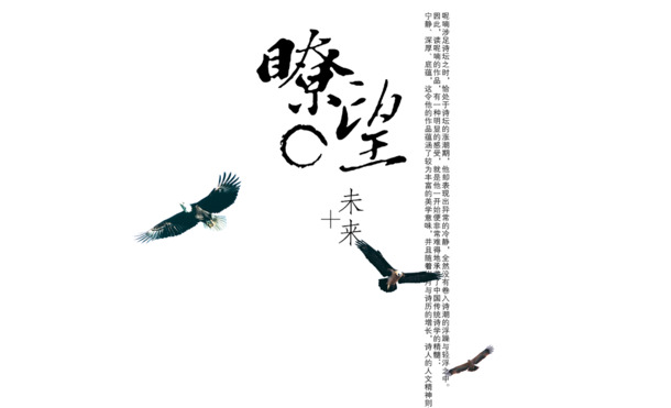 未来视野，精选动物PNG透明图片，PSD设计素材免费下载