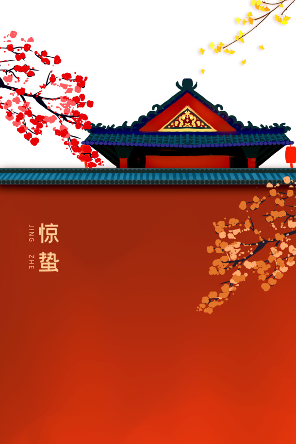 惊蛰节气手绘卡通梅花树枝围墙PNG透明图片，高清PSD设计素材下载