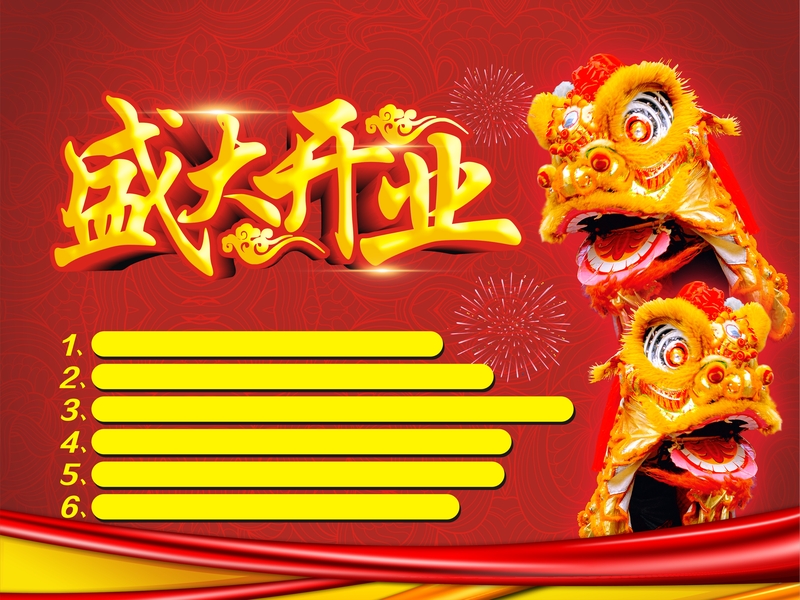 盛大开业庆典背景模板，高清JPG电商狂欢素材，CER格式设计大全下载