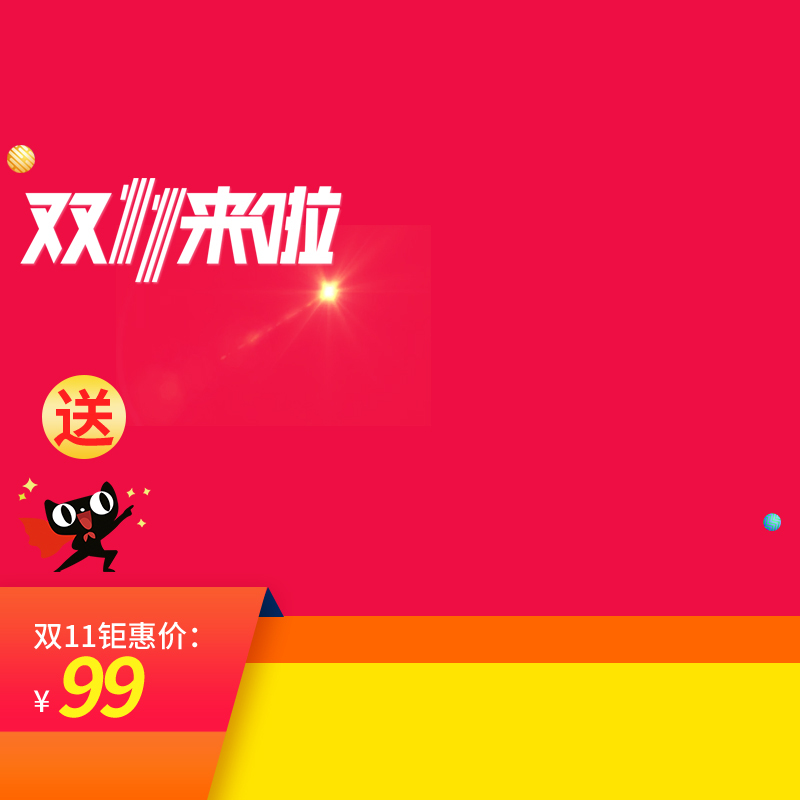 双十一电器大促，路由器PSD模板+高清JPG，电商狂欢设计素材下载