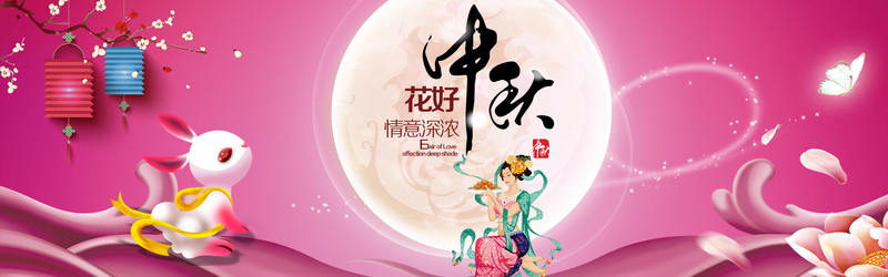 淘宝中秋狂欢海报，高清JPG/PSD设计素材，一键下载