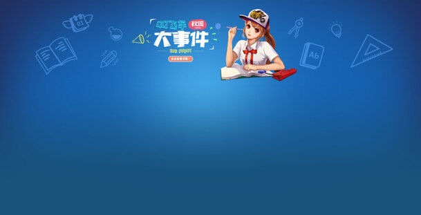 QQ飞车游戏网页宣传，精选高清PNG透明背景Banner海报，创意设计素材下载